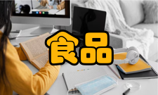 食品工程乳化一种特殊的混合操作