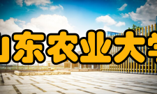 山东农业大学校歌