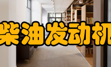 柴油发动机使用指南