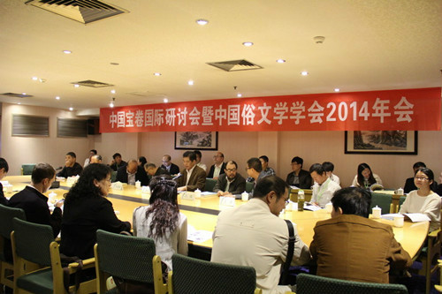 中国俗文学学会章程