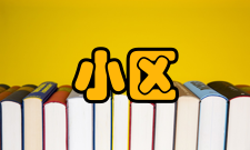 小区广播广播特点