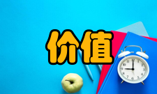 价值尺度可能性