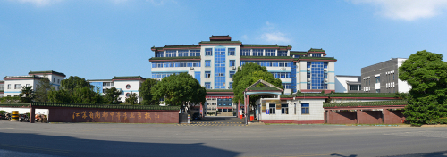 江苏省陶都中等专业学校师资力量