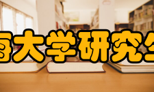 上海大学研究生院办学实力