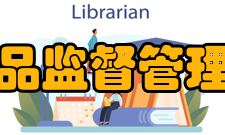 国家食品药品监督管理局培训中心教务处