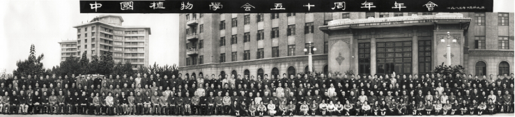 中国植物学会发展历史1933年