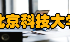 北京科技大学理科试验班专业2021年在湖北录取多少人？