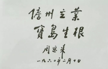 海南大学儋州校区历史沿革