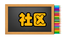 社区矫正（一）