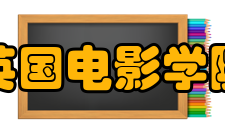 第69届英国电影学院奖奖项介绍