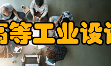 国立高等工业设计学院教学内容