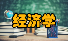 不完全竞争经济学作品思想