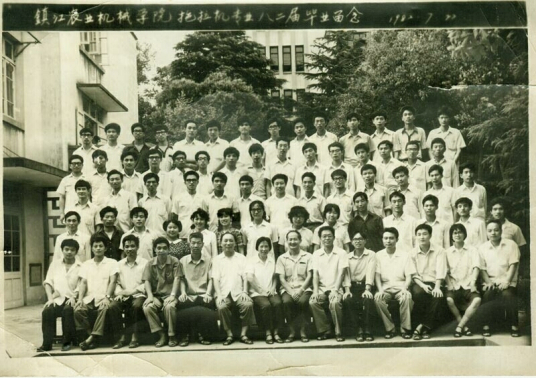 镇江农业机械学院历史沿革