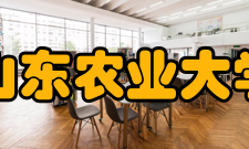 山东农业大学历届领导