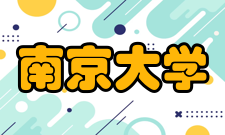 南京大学会计与财务研究院主要职能目前研究院已形成比较完善的管