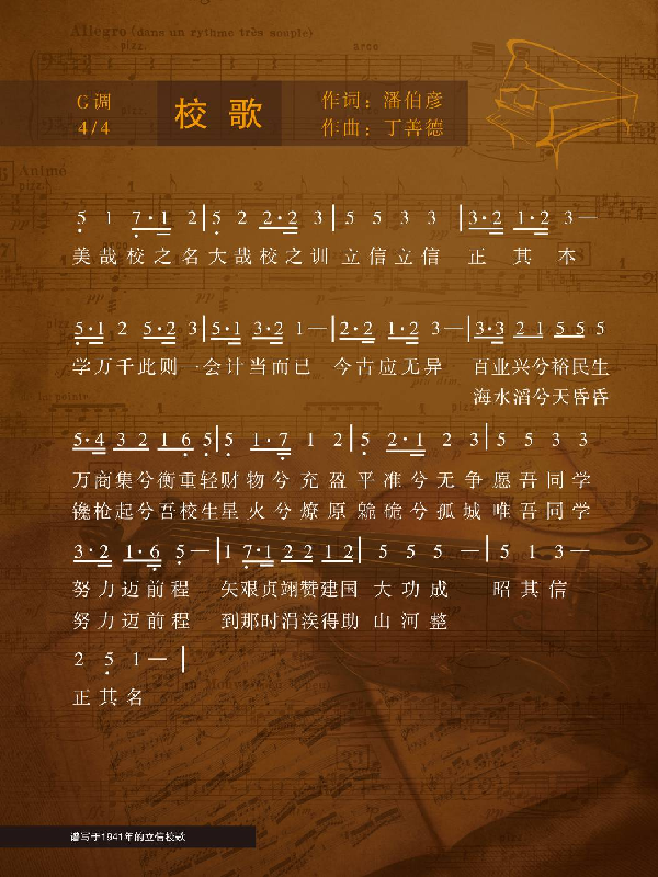 上海立信会计金融学院文化精神