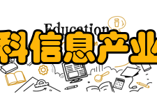 洛阳中科信息产业研究院科研职能