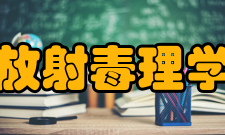 放射毒理学碘放射毒理学