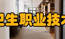 宁波卫生职业技术学院学校荣誉