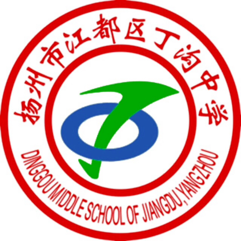 扬州市江都区丁沟中学学校标识