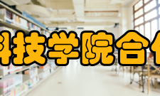 辽宁科技学院搭建产教融合平台