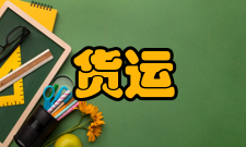 货运飞船欧洲飞船