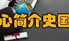 国家数字家庭工程技术研究中心简介