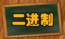 二进制文件如何使用语句操作