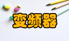 变频器控制方式低压通用变频输出电压为380～650V