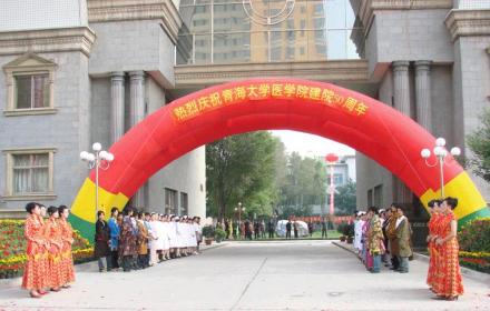 青海大学医学院中医专业