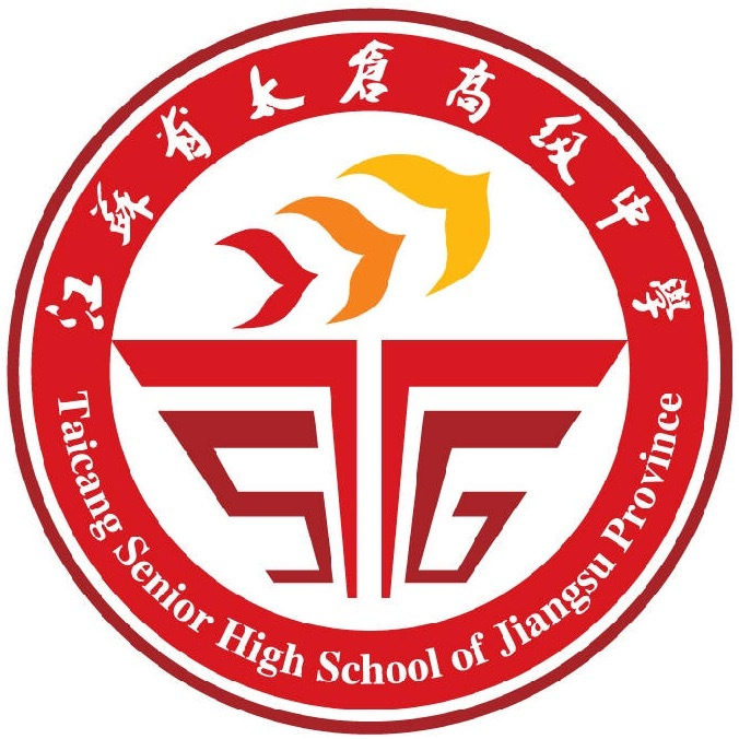 江苏省太仓高级中学学校标识