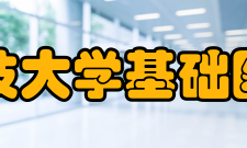 河南科技大学基础医学院所获荣誉