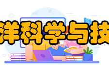 青岛海洋科学与技术试点国家实验室科研成果