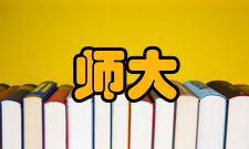 西华师范大学法学院怎么样