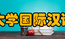 湖南师范大学国际汉语文化学院怎么样？,湖南师范大学国际汉语文化学院好吗