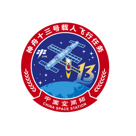 神舟飞船神舟十三号