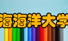 上海海洋大学院系专业