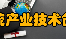 地理信息系统产业技术创新战略联盟联盟目标