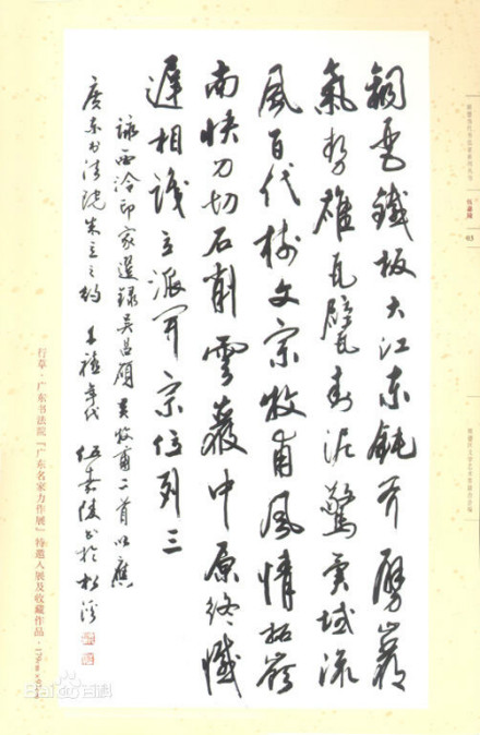 广东省书法家协会组织章程