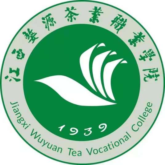 江西婺源茶业职业学院 ??江西婺源茶叶学