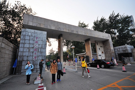 中国人民大学国际关系学院发展简史