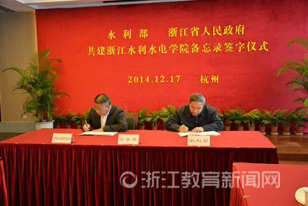 浙江水利水电学院升本