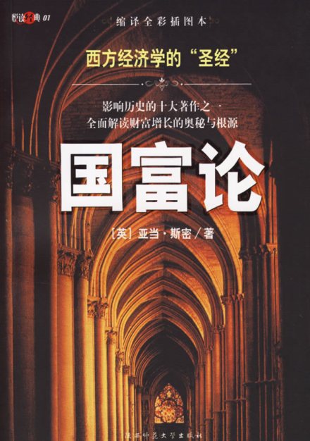 管理工程学传统管理阶段