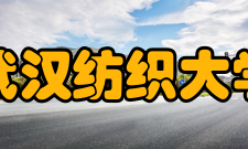 武汉纺织大学李建全