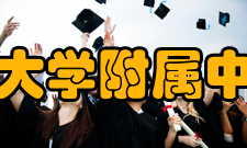 山西大学附属中学校师资力量