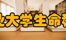 南京农业大学生命科学学院学术交流学院