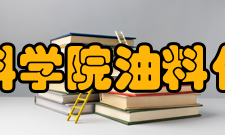 中国农业科学院油料作物研究所合作交流据