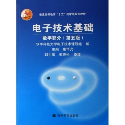 华中科技大学电子与信息工程系院系成果