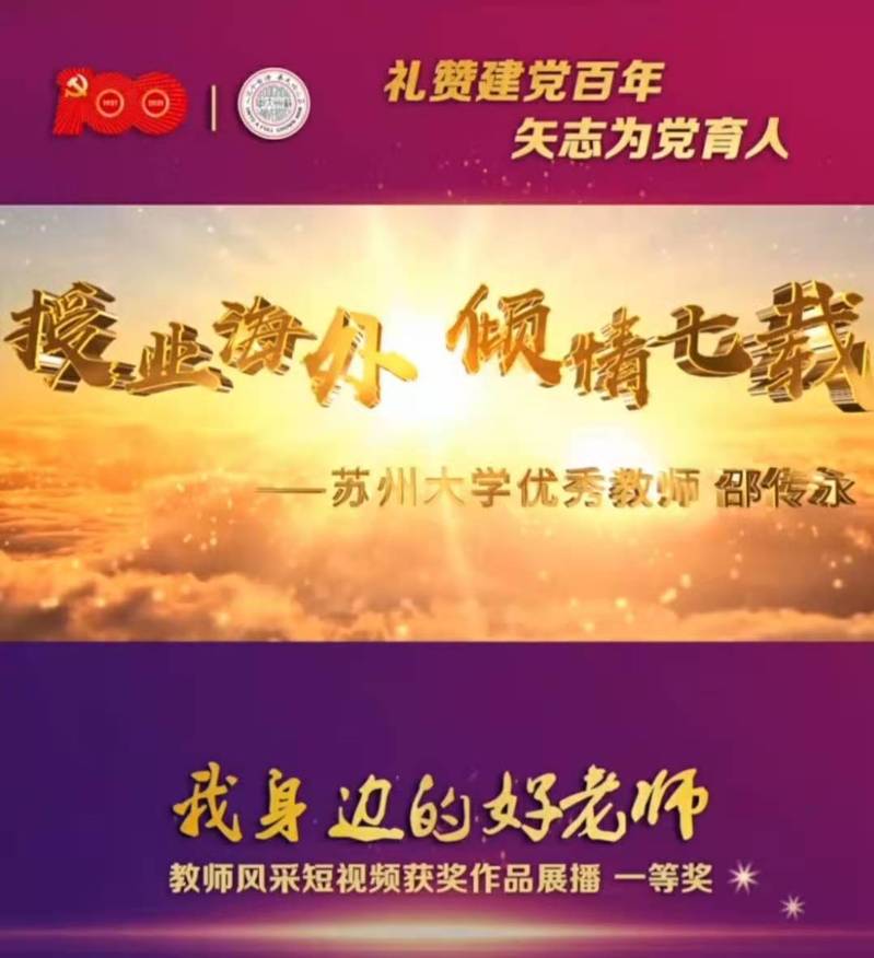 授业海外，倾情七载