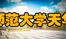 上海师范大学天华学院社团文化